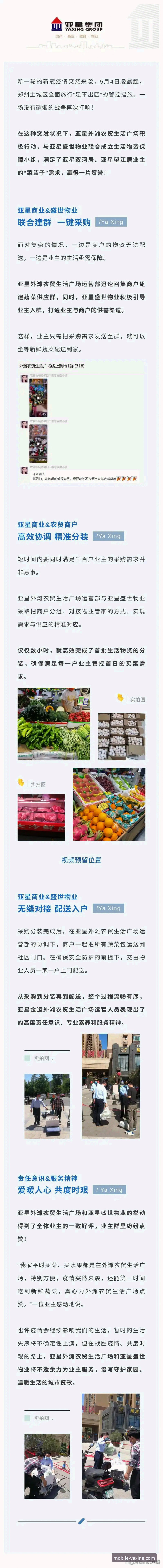 资深用户分享：如何安全高效地通过亚星APP官网入口获取完整体验