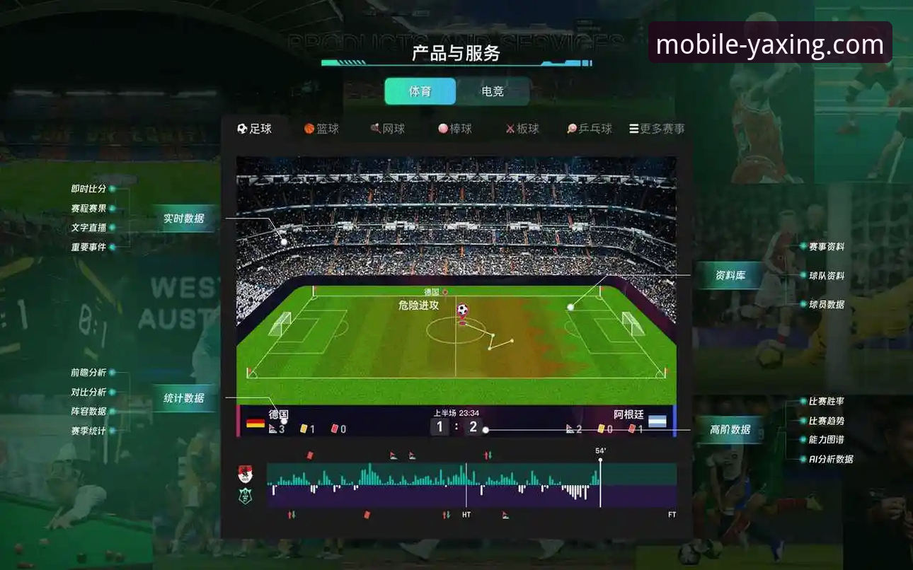 亚星体育平台APP选择与使用完全指南：如何找到最适合你的官方版本