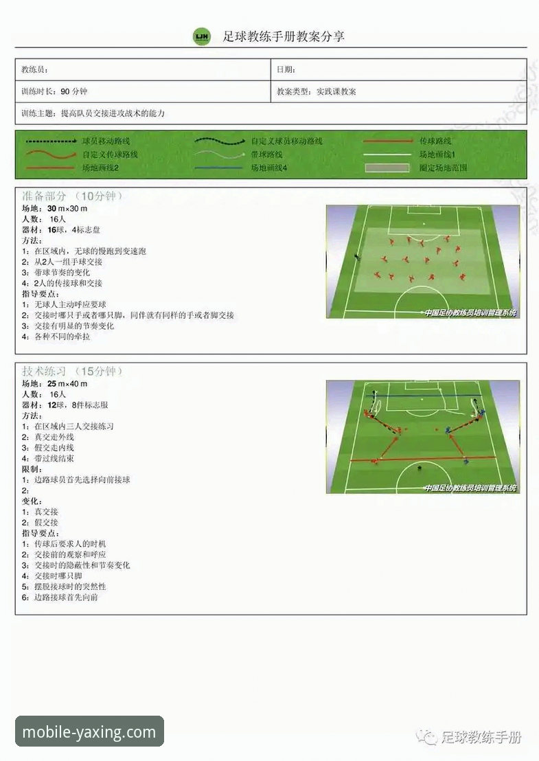 深度解析奥地利5-1大胜加纳：一场战术完胜的完整指南
