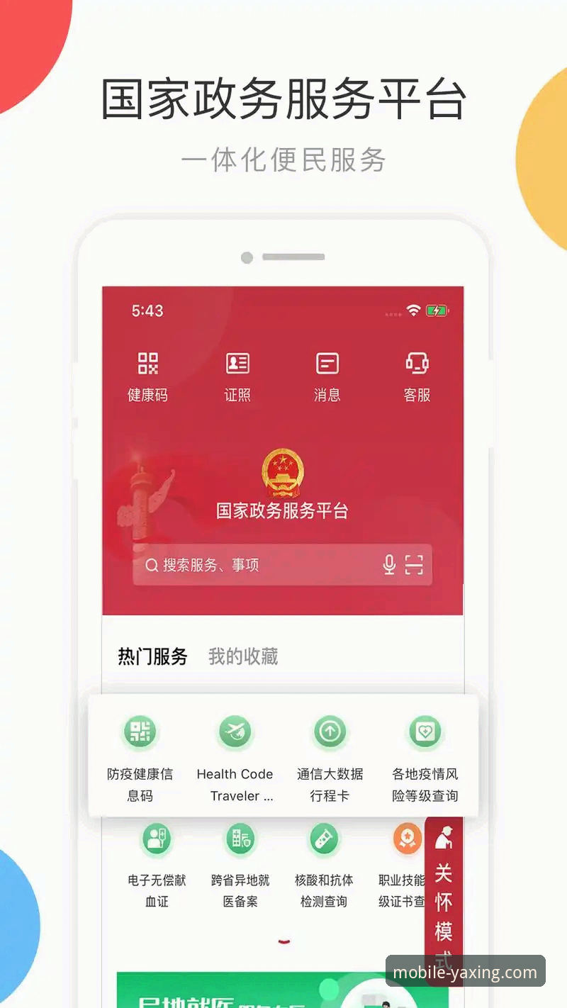 亚星体育平台APP安装包详解：获取、安装与版本分析